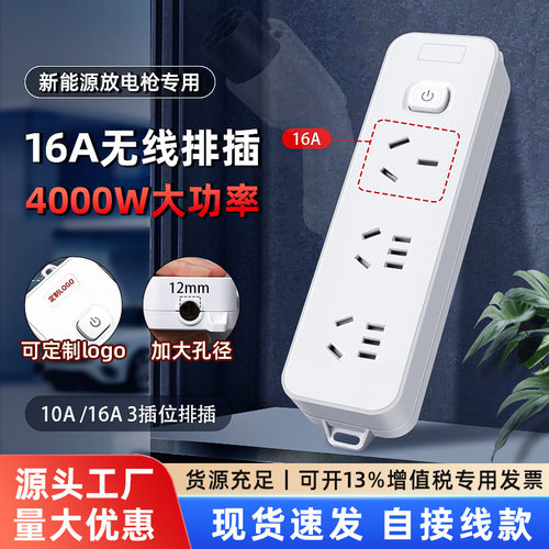 新能源电动汽车放电枪专用线16A插座插排空调热水器大功率4000W