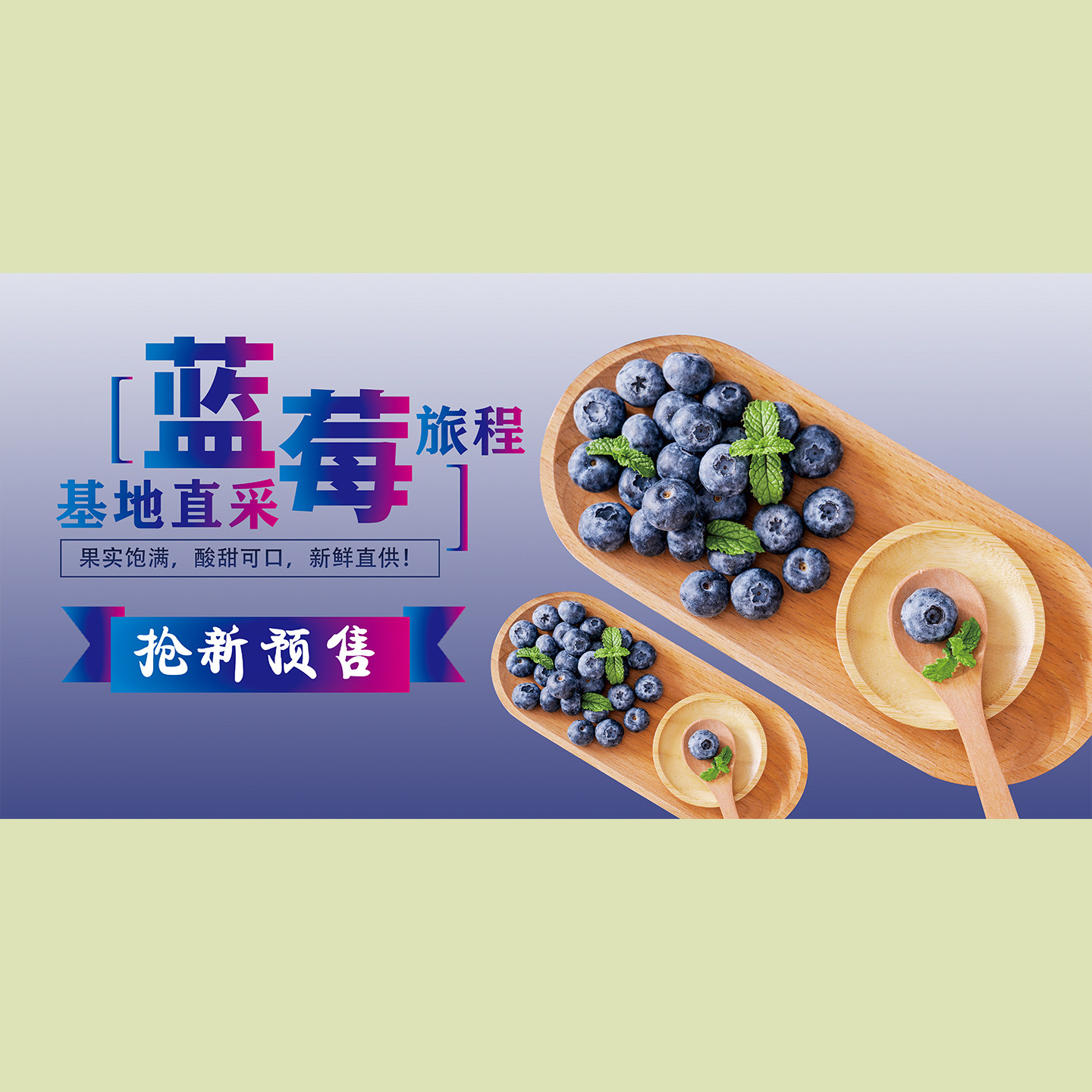 蓝莓海报挂图奶茶水果墙贴广告宣传图片装饰画贴纸墙纸KT板玻璃贴
