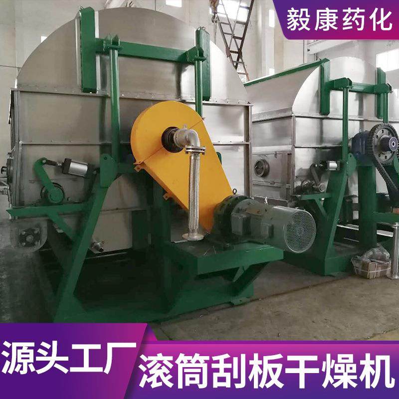 土豆淀粉滚筒刮板干燥机 粘土泥浆刮板干燥 矿石粉真空烘干机厂家