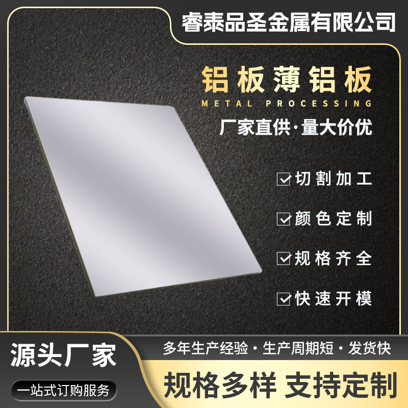 5052厚铝板 1060薄铝板铝型材镁合金 铝皮铝合金新能源铝切割现货,金属材料及制品,不锈钢,淘宝优惠券,粉丝福利购,淘宝优惠卷