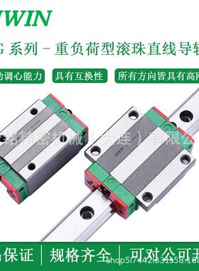 HIWIN上银直线导轨滑块线轨滑块HG系列HGW25CC/HGW 35CB/CC