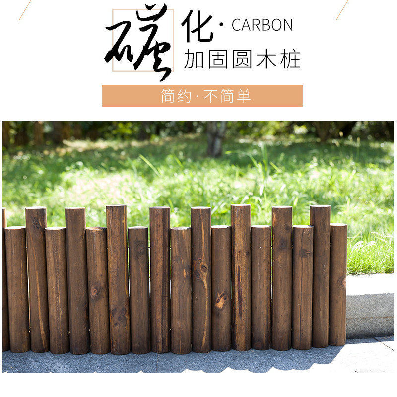 庭院户外防腐木栅栏小篱笆阳台花园花坛装饰碳化木桩圆木围栏实木