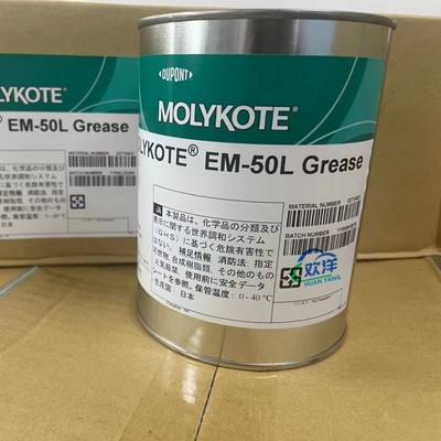 MOLYKOTE摩力克EM-50L Grease润滑脂精密齿轮塑料部件消音降噪1KG