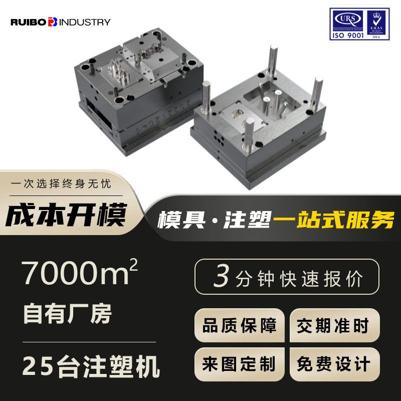 注塑加工ABS塑胶模具开模制造 定制透明塑料外壳亚克力板塑料制品,金属材料及制品,金属加工件/五金加工件,淘宝优惠券,粉丝福利购,淘宝优惠卷