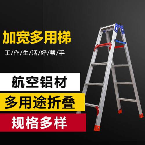 工业加宽多用梯系列 FY-006梯子 厂库车间用加厚铝合金折叠梯子