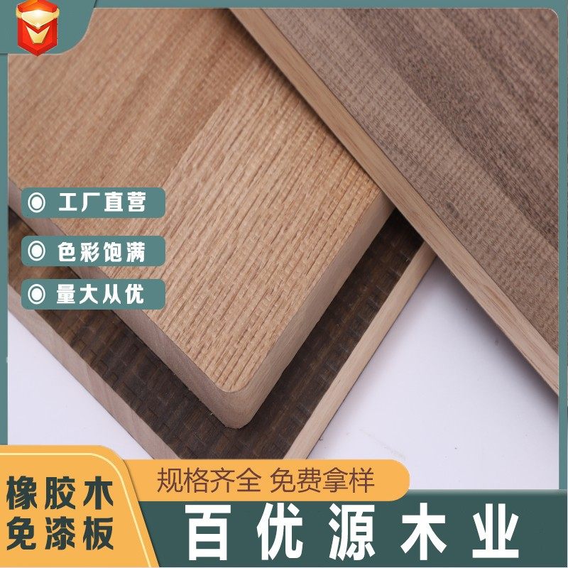 橡胶木贴面板橡胶木免漆板可做实木家具板橱柜板橡胶木家具板,基础建材,饰面板,淘宝优惠券,粉丝福利购,淘宝优惠卷