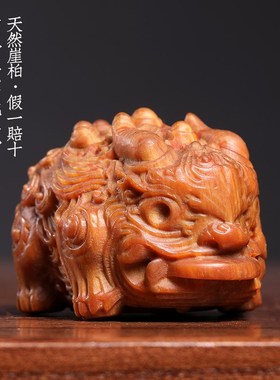 天然太行崖柏双头貔貅创意雕刻招财进宝文玩手把件财源广进摆件