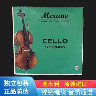 4弦791大提琴弦 意大利进口大提琴琴弦初学演奏级C