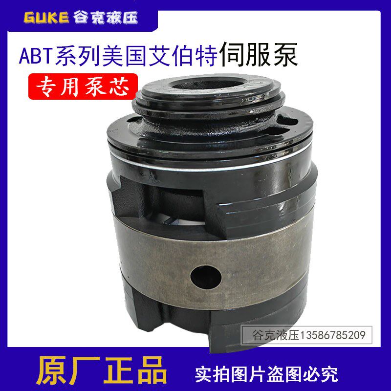 ABT艾伯特伺服叶片泵泵芯单联双联泵T2-40/125/160/100/80油泵芯