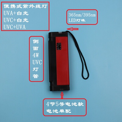 探伤 双波段便携式紫外灯 254nm+365nm  紫外分析仪 紫外检测仪