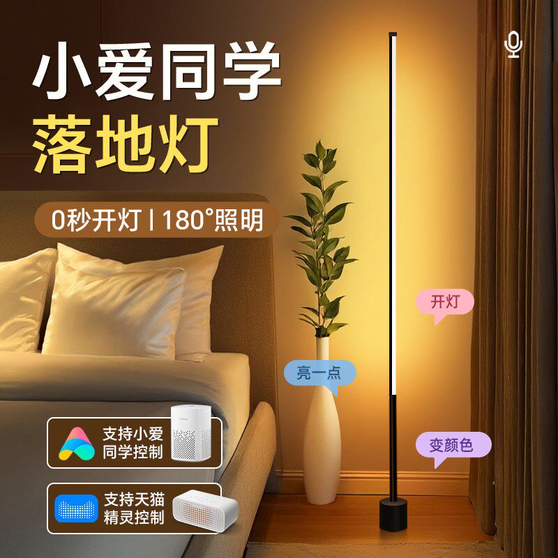 落地灯氛围高级感家用新款语音声控智能小夜灯卧室睡眠台灯床头灯