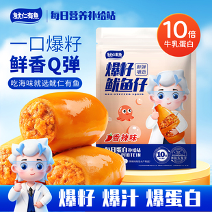 鲜烤鱿鱼仔过瘾下酒小零食高蛋白低脂