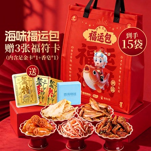 【小岛年货】小岛老师联名海产品大礼包