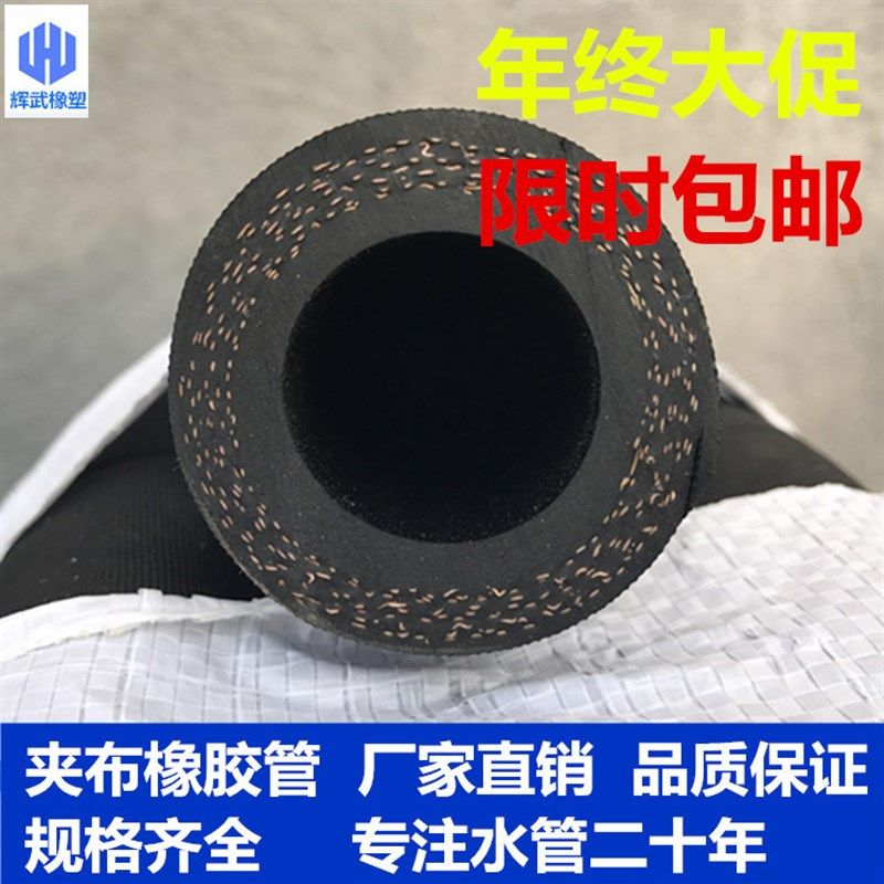 黑色夹布橡胶水管高压防爆耐压耐磨耐高温抗老化橡胶软管18米/卷