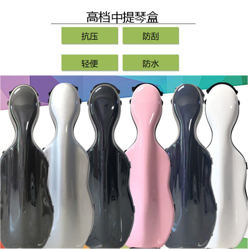 15/16/17寸地轮方形中提琴盒 可调节尺寸多色中提琴玻璃钢盒地轮