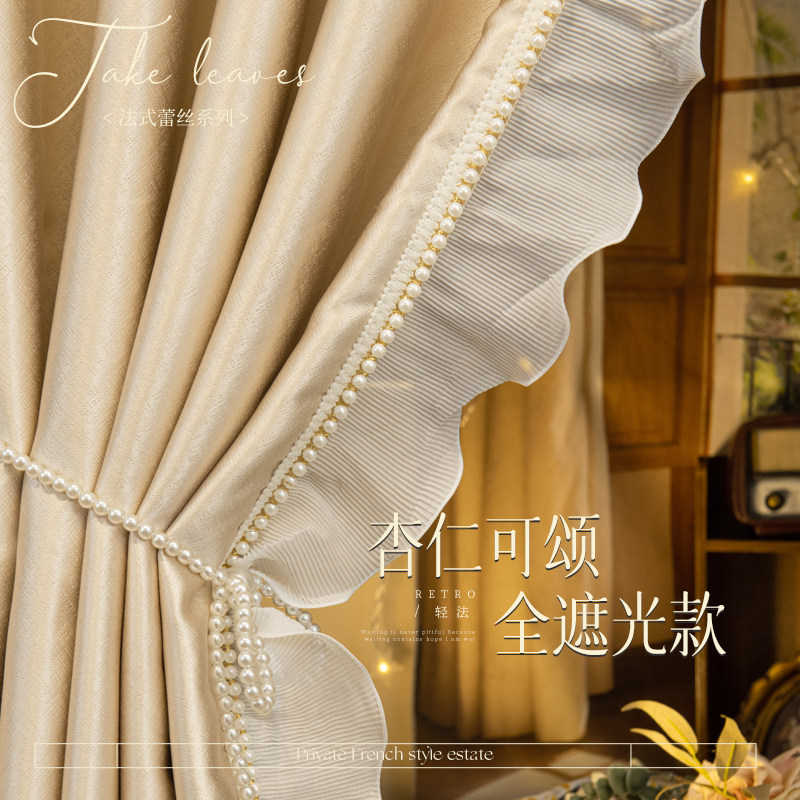 细嗅蔷薇奶油风宿舍全遮光床帘u型轨道大学上铺寝室下铺遮挡窗帘