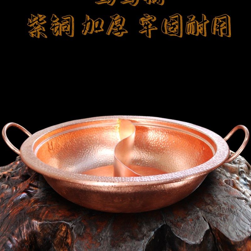 铜之魂鸳鸯锅紫铜加厚家用子母锅中锅饭店铜火锅涮肉燃气电磁炉