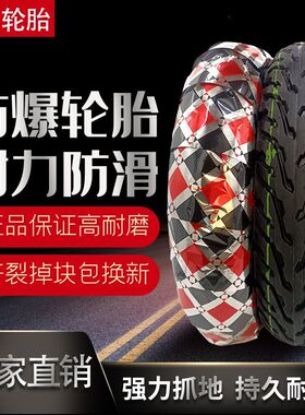 电动车轮胎300-10三轮车3.00-12 16x3.0 3.50-10 14x2.5 真空轮胎