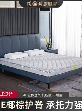 环湖3E天然椰棕床垫环保护脊定制棕垫硬垫家用1.5米1.2m 回归自然