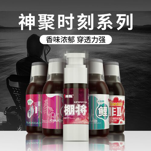 山西神聚春秋鲫春秋鲤棚将青睐非乐绝非诱鱼剂黑坑野钓钓鱼小药