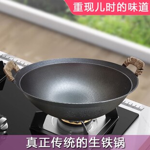 农村双耳铸铁锅圆底家用无涂层铁锅生铁锅燃气灶炒菜锅炖炒锅 老式