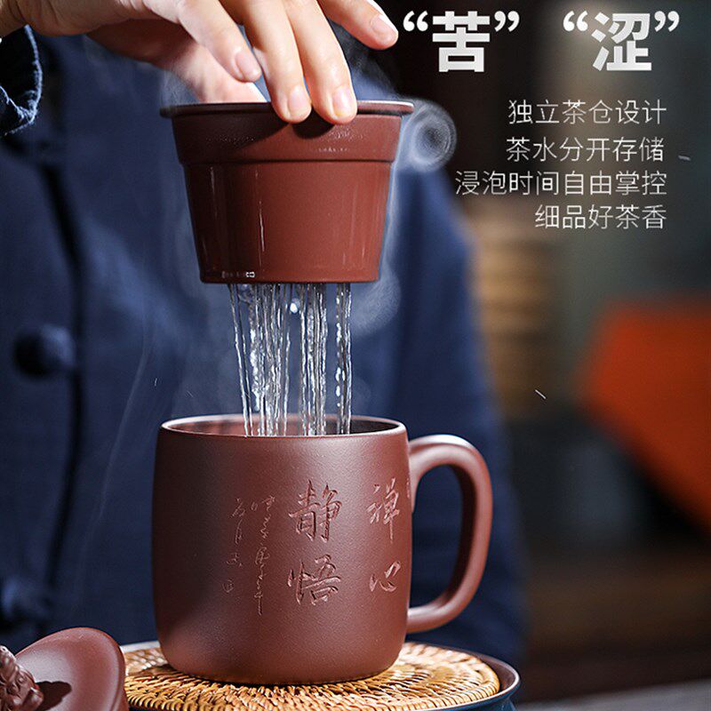 宜兴紫砂杯男个人带盖内胆过滤单个办公室带把茶杯茶水分离泡茶杯