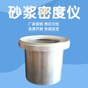CA砂浆密度仪1L容积筒砂浆密度筒砂浆表观密度测定仪砂浆密度仪