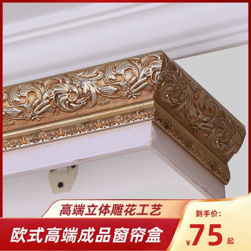千百意欧式窗帘盒侧装滑轨窗帘盒顶装轨道窗帘盒装饰窗帘轨道盒子