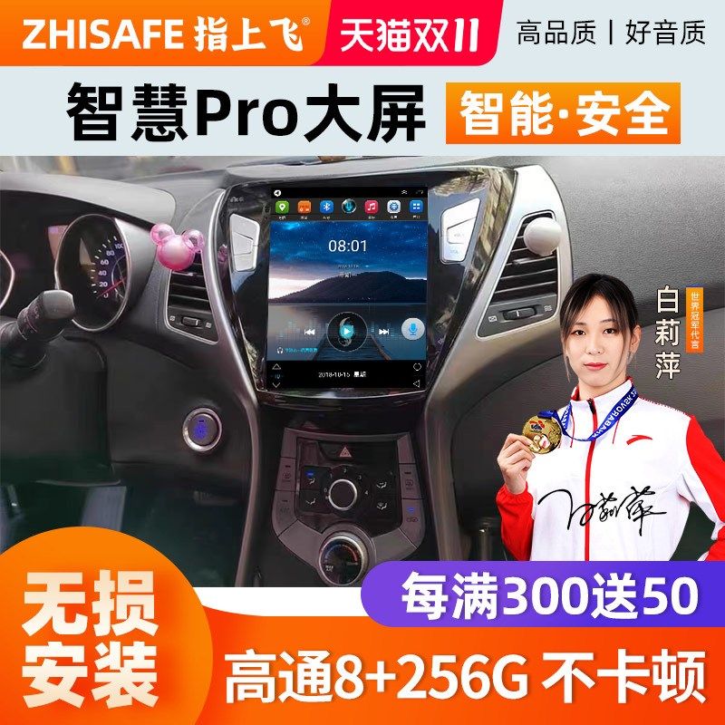 适用北京现代朗动车机导航竖屏 中控显示屏12-19款倒车影像一体机