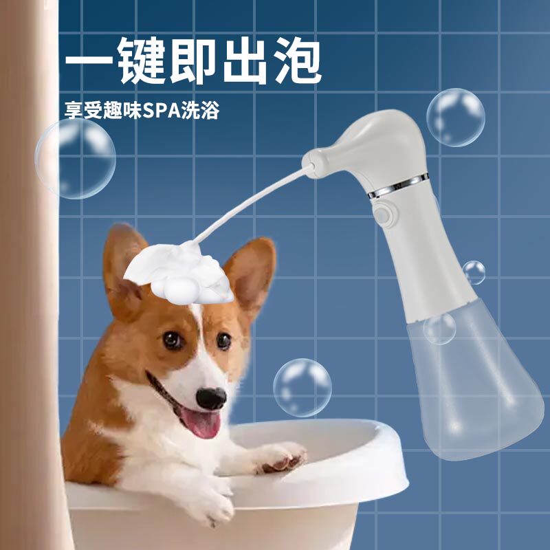 慧象HUSERY宠物电动泡沫机狗狗洗澡打泡器猫咪沐浴露起泡器泡沫壶