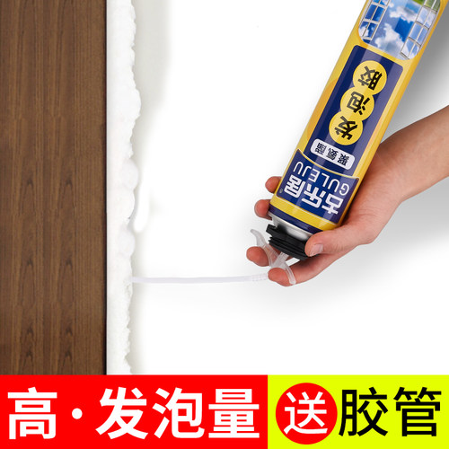 门缝填缝剂发泡胶门窗墙缝隙填充物门框防水补漏密封泡沫发泡剂