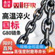 国标G80级锰钢起重链条手拉葫芦倒链铁链吊链拖车吊索具小型2吨