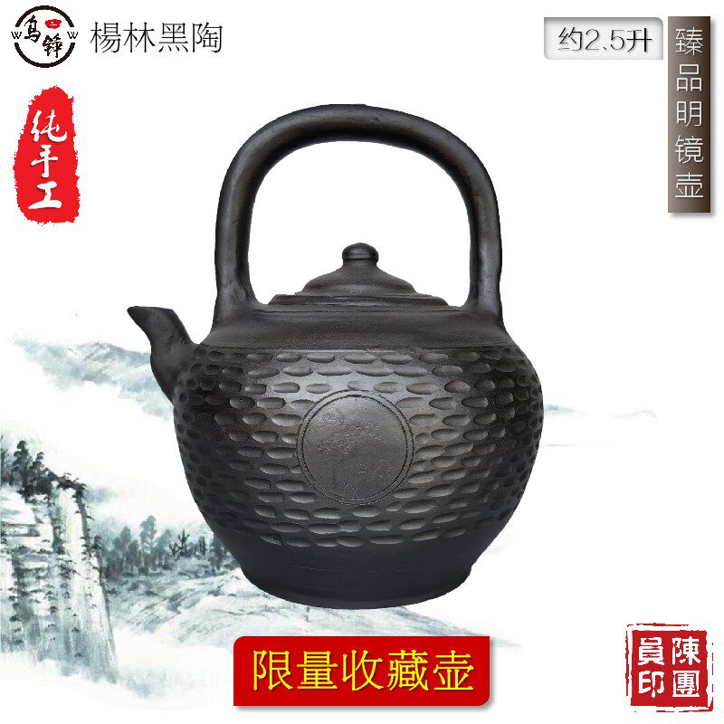 2023限量版纯手工非遗黑陶天然养生泡茶壶土窑柴烧收藏臻品明镜壶