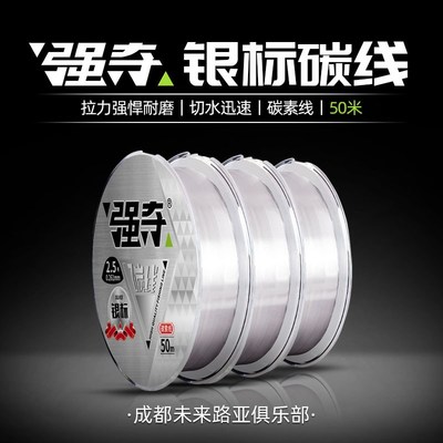 强夺路亚 50m银标碳线路亚前导线子线碳素线钓氟碳鱼线耐磨黑坑