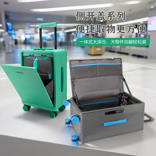 前置开口20寸登机密码拉杆箱
