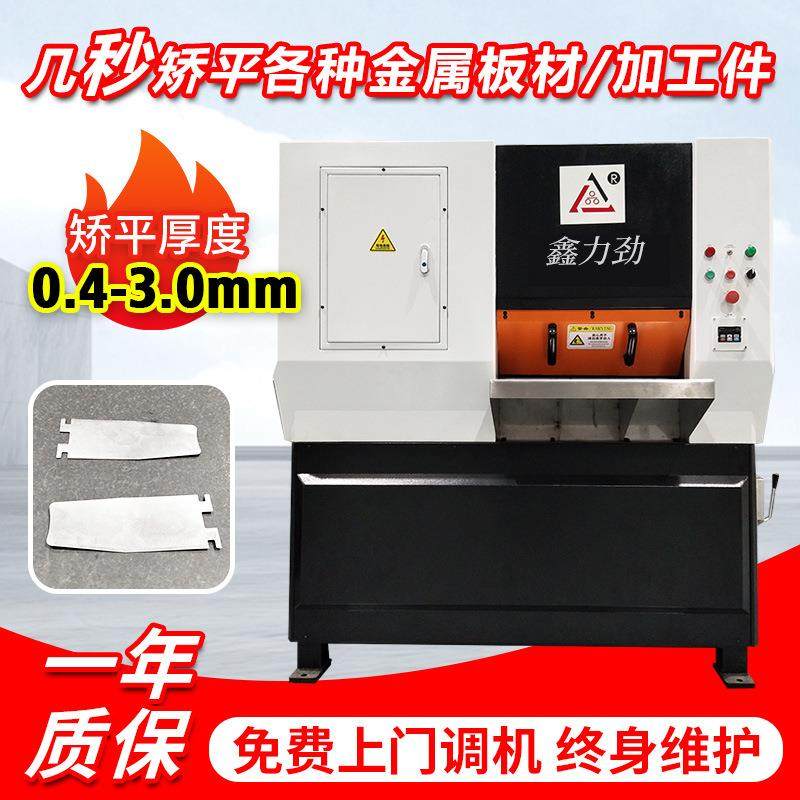 厂家供应手动精密矫平机超薄金属板材整平机m厚板网板校平机,五金/工具,其他机械五金,淘宝优惠券,粉丝福利购,淘宝优惠卷