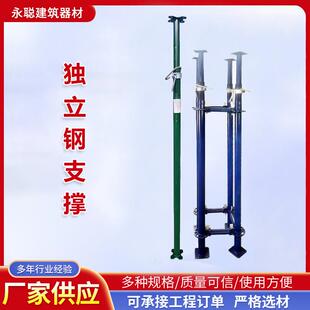厂家独立钢支撑建筑工地用Q235材质斜墙危房可调节顶岗锁扣钢支撑