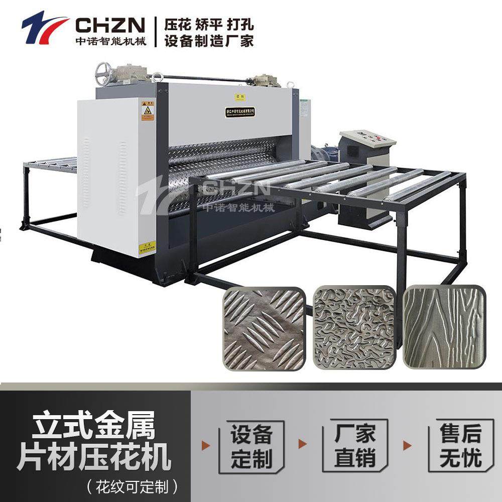 金属压花机2mm铁板压花机平板滚花柳叶纹橘皮纹防滑板压花校平机,五金/工具,其他机械五金,淘宝优惠券,粉丝福利购,淘宝优惠卷