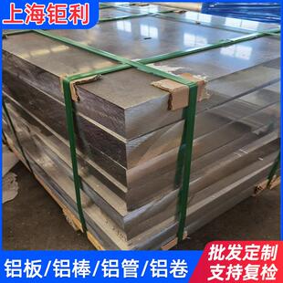 5A06-H112铝板厂家5a03铝板5A02H112铝合金板材5A05铝板切割