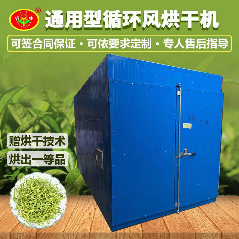 食品烘干机正反转热风循环烘箱花椒海鲜干燥箱多功能工业烤箱