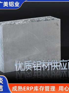 6061非标铝合金板材建筑T62.0cm3.0cm4.0cm厚薄铝板CNC精密机