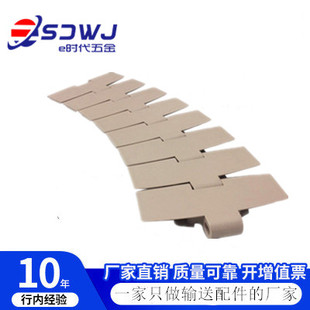 880TAB转弯带翼弯链882TAB塑料链板pom塑钢K325K450K600传动网链