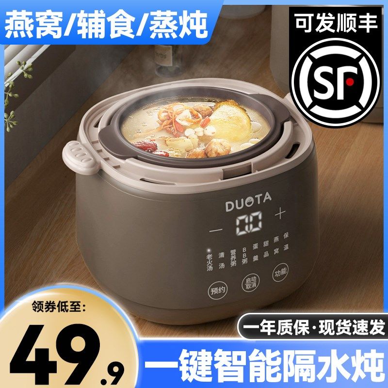 电炖锅宝宝煮粥锅隔水炖婴儿辅食燕窝煲汤炖盅小型紫砂家用全自动