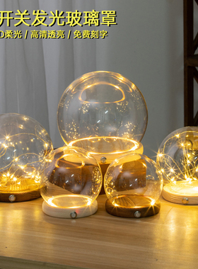 2023新款侧开关发光玻璃罩展示盒应援棒收纳盒rose防尘罩子