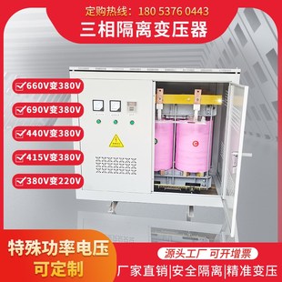 30KVA 三相干式 隔离变压器200V220变380V转480V440V415V575V10