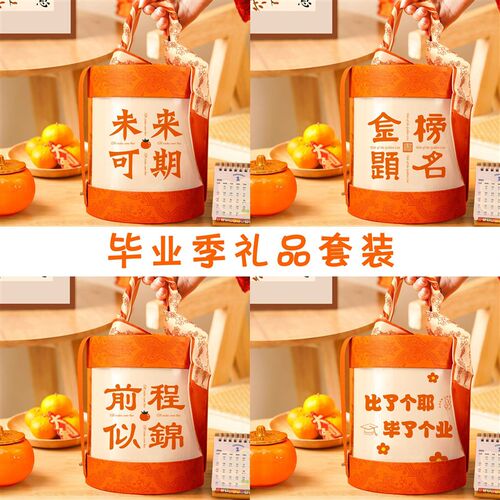 母亲节伴手礼盒抱抱桶公司开业活动送员工实用礼品毕业高考加油