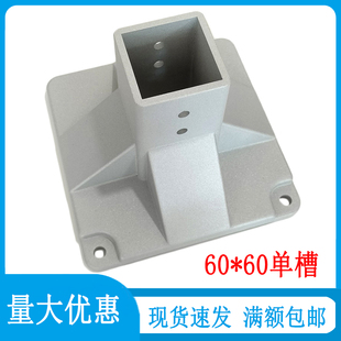 铝挤型材料四方围栏固定40406080配件柔性输送机8080地脚连接件