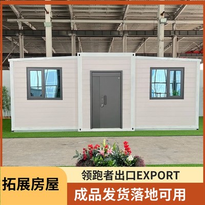 可折叠双翼拓展房三室一厅户外移动办公室组装集装箱房简易房屋