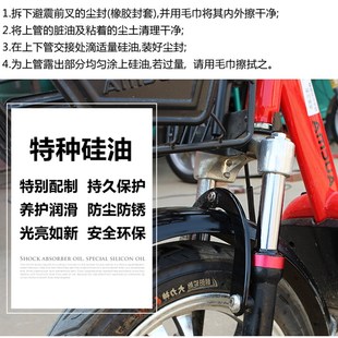 自行车避震前叉油防尘罩减震油减震器保养除锈剂山地车硅油润滑油