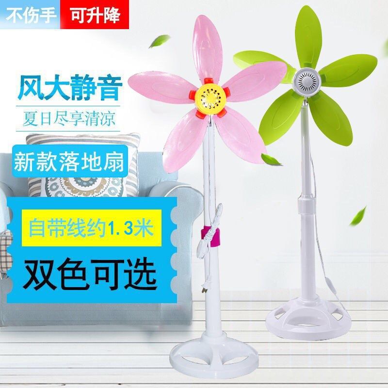 电风扇家用小型立式学生宿舍寝室办公室静音迷你台式转页扇落地扇